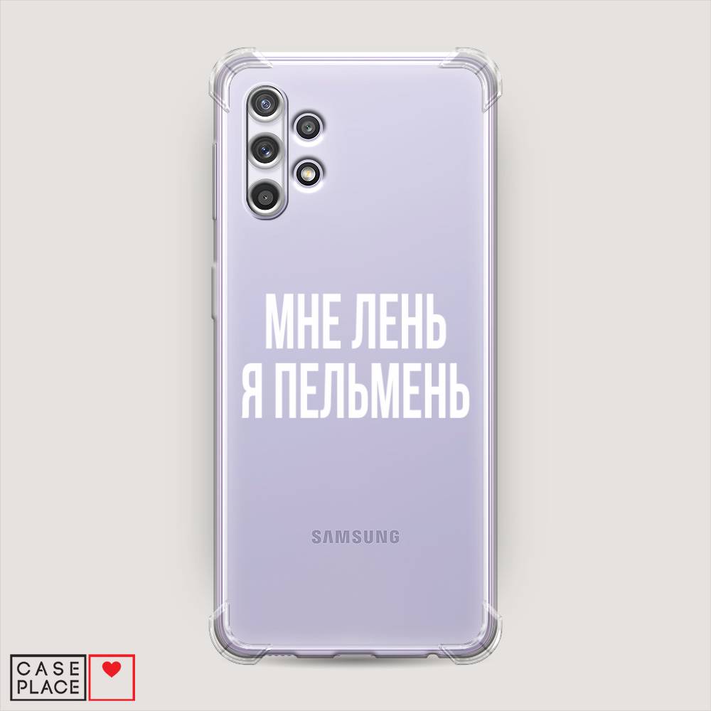 фото Противоударный силиконовый чехол "я пельмень" на samsung galaxy a32 awog