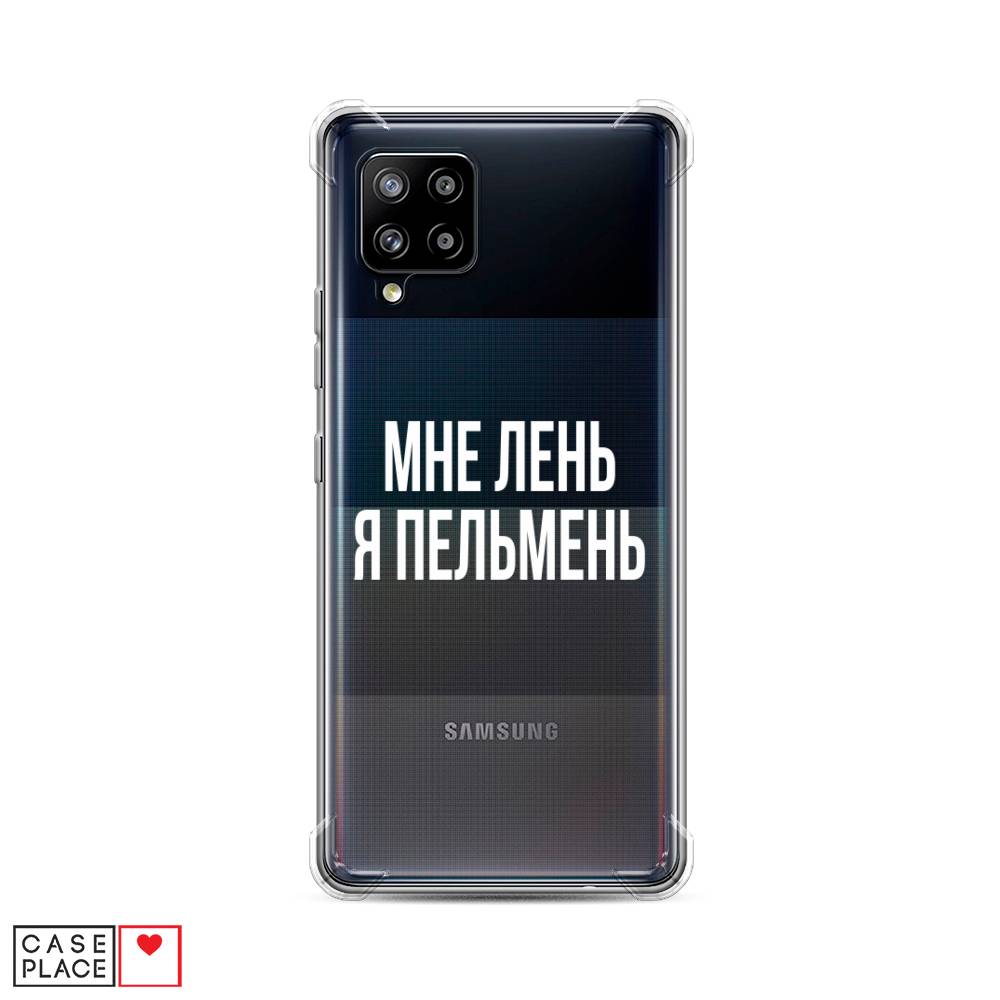 фото Противоударный силиконовый чехол "я пельмень" на samsung galaxy a42 awog