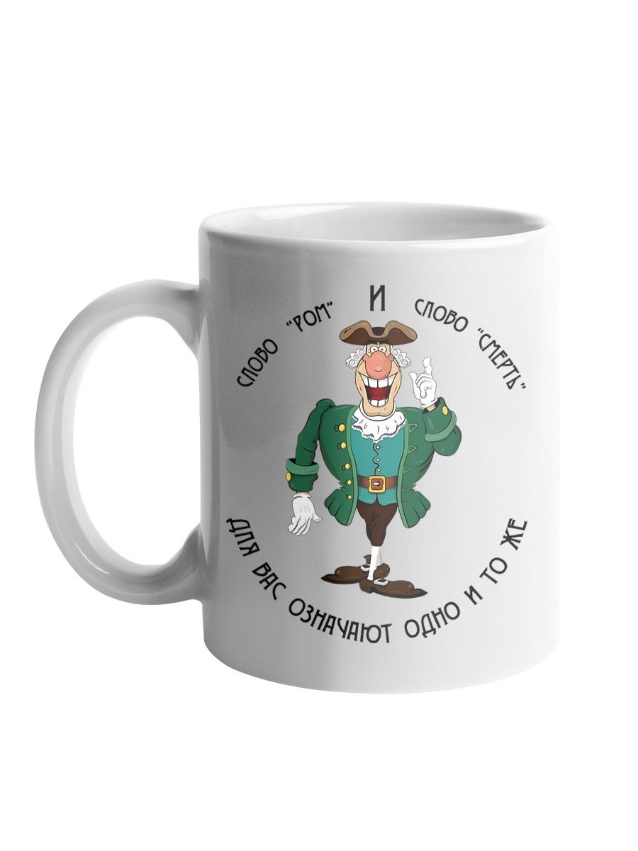 фото Кружка сувенирshop "остров сокровищ мультфильм доктор ливси" 330 мл