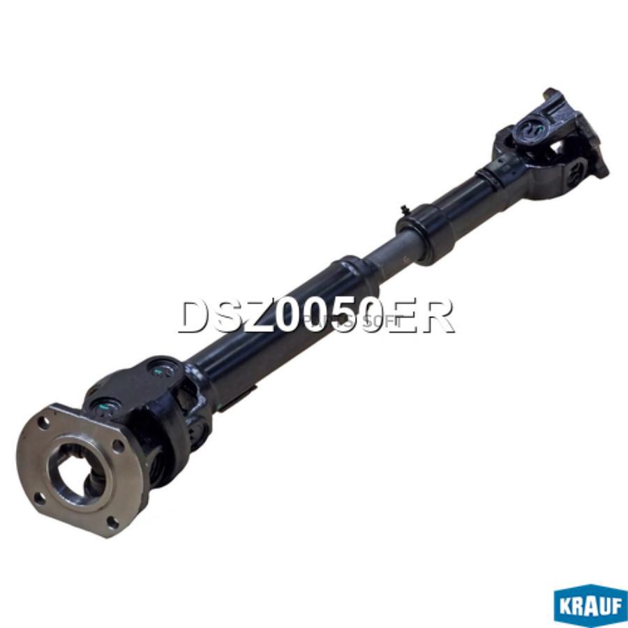 

Карданный Вал Krauf dsz0050er