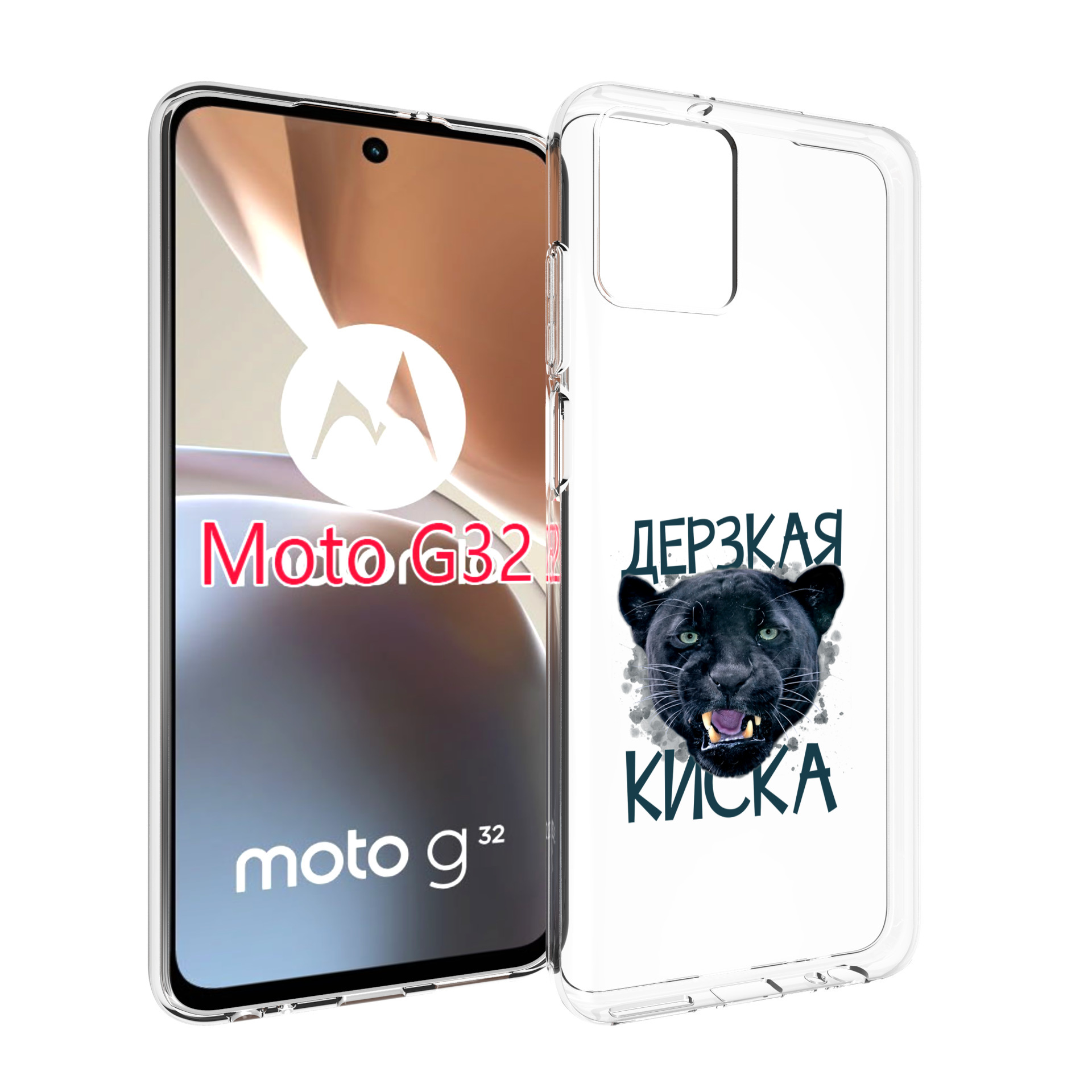 

Чехол MyPads дерзкая киска для Motorola Moto G32, Прозрачный, Tocco