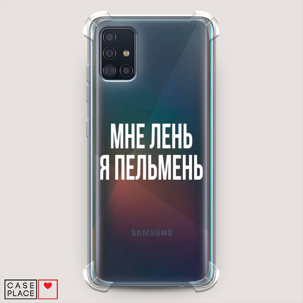 Чехол Awog на Samsung Galaxy A51 