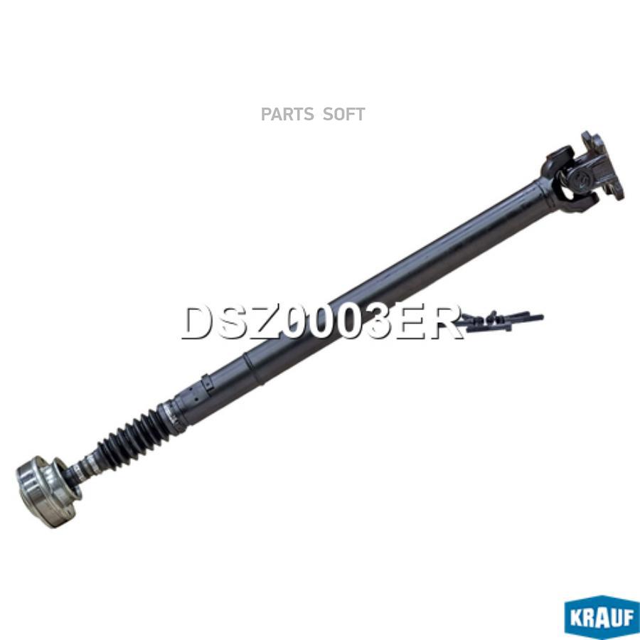

Карданный Вал Krauf dsz0003er