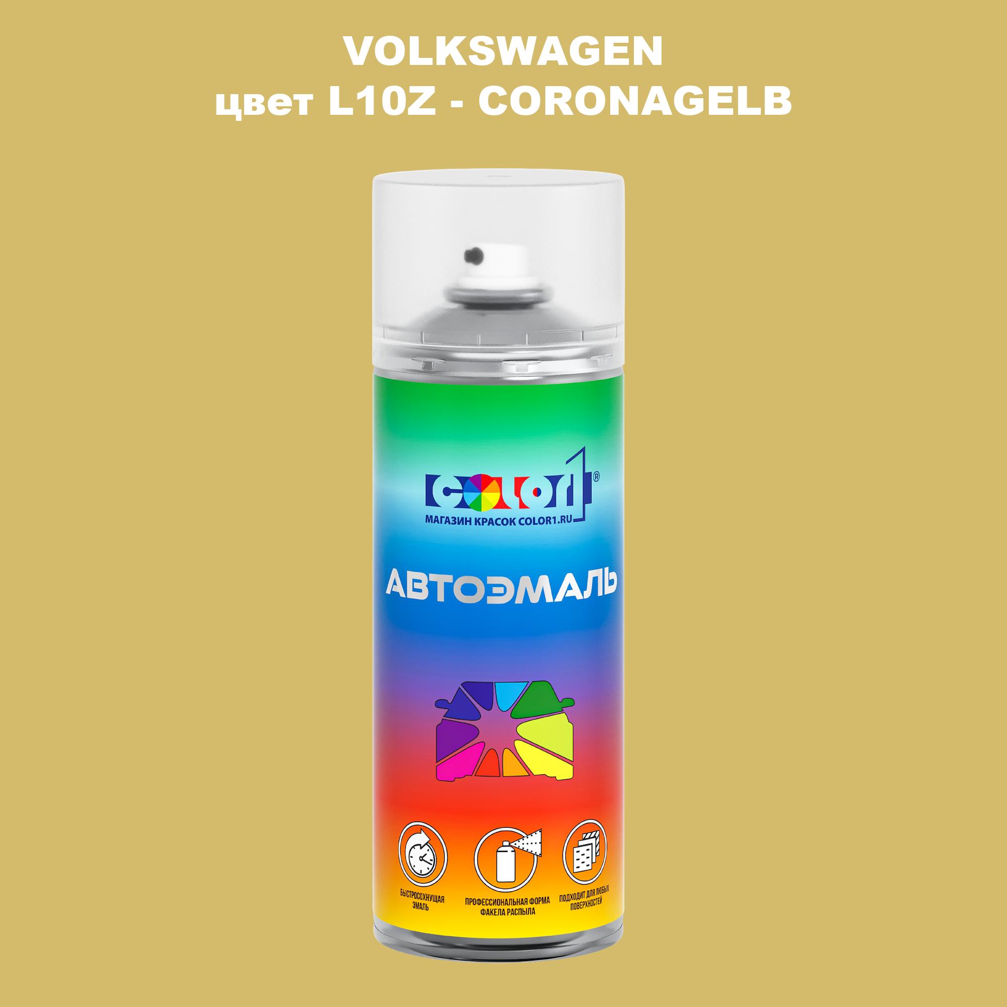 

Аэрозольная краска COLOR1 для VOLKSWAGEN, цвет L10Z - CORONAGELB, Прозрачный