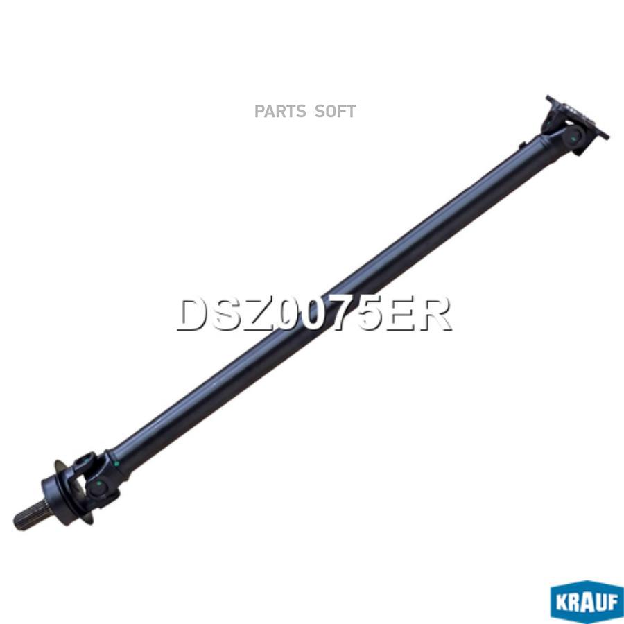 

Карданный Вал Krauf dsz0075er