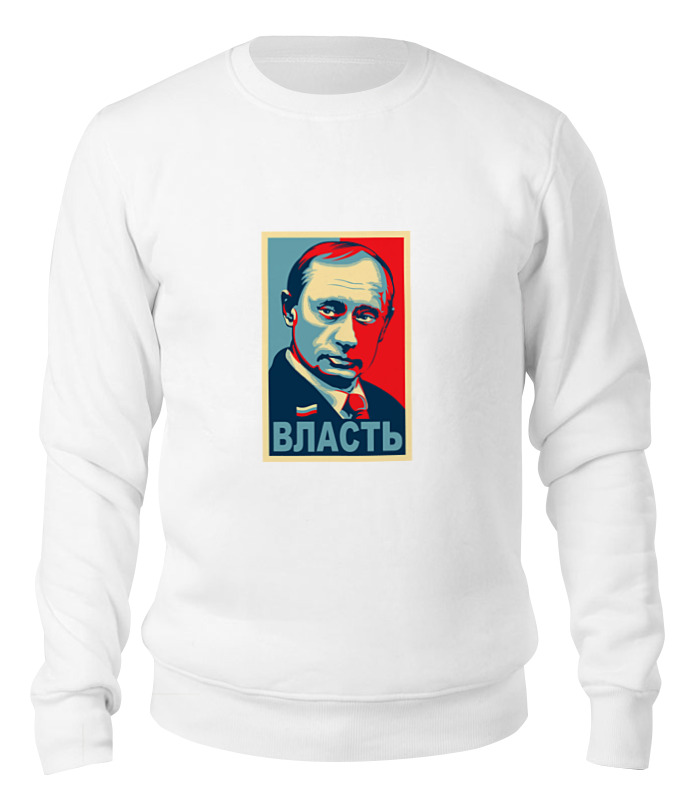 

Свитшот унисекс Printio Путин, власть белый S, Путин, власть