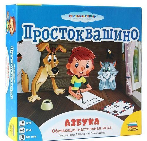 

Простоквашино. Азбука