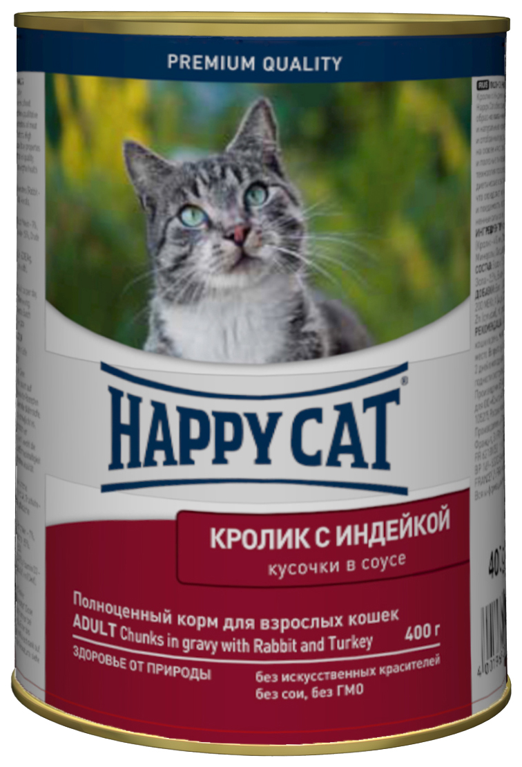 фото Консервы для кошек happy cat, с кроликом и индейкой в соусе, 400г