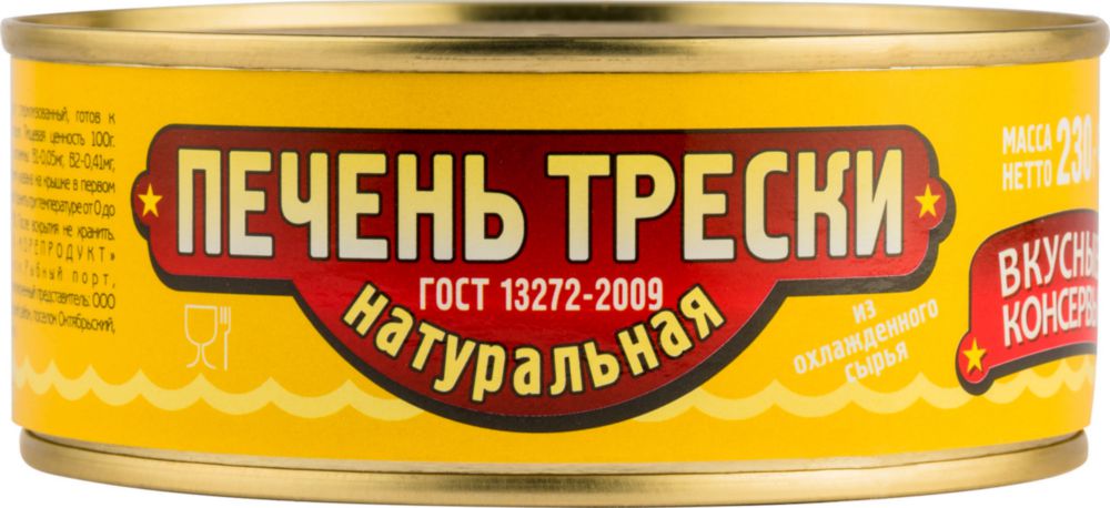 фото Печень трески вкусные консервы натуральная 230 г