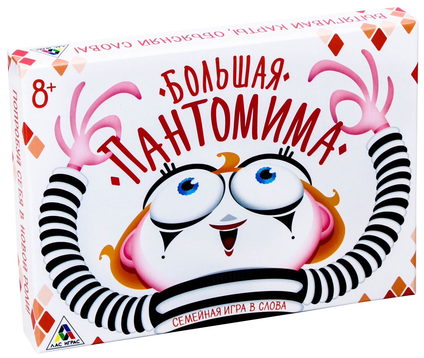 

Настольная семейная игра на объяснение слов «Большая пантомима» ЛАС ИГРАС
