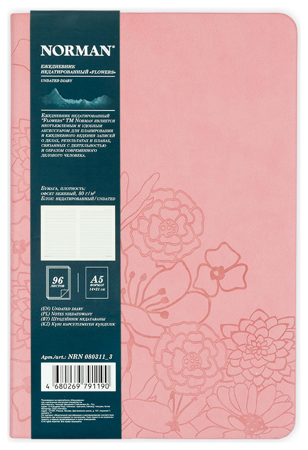 

Ежедневник NORMAN NRN 080311_3 Flowers недатированный