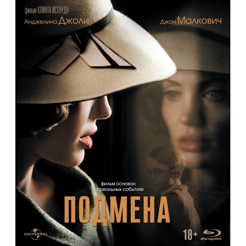 фото Подмена (2008) новый диск