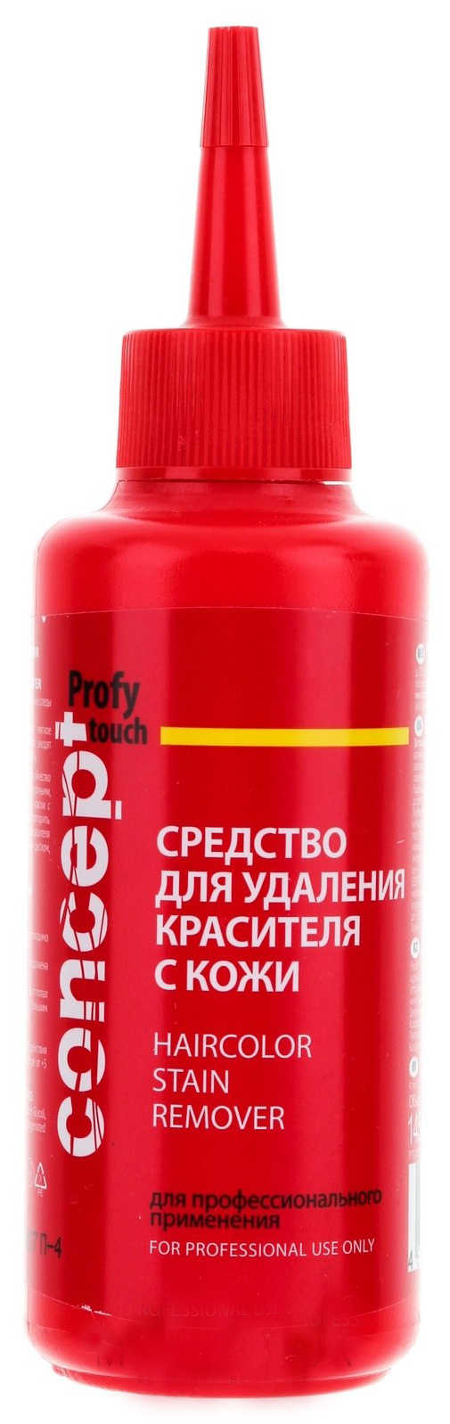 фото Средство для удаления красителя с кожи concept haircolor stain remover 145мл