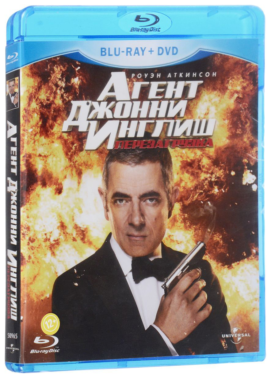 

Агент Джонни Инглиш: Перезагрузка