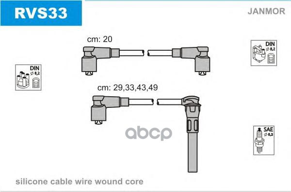 Комплект проводов зажигания JANMOR RVS33