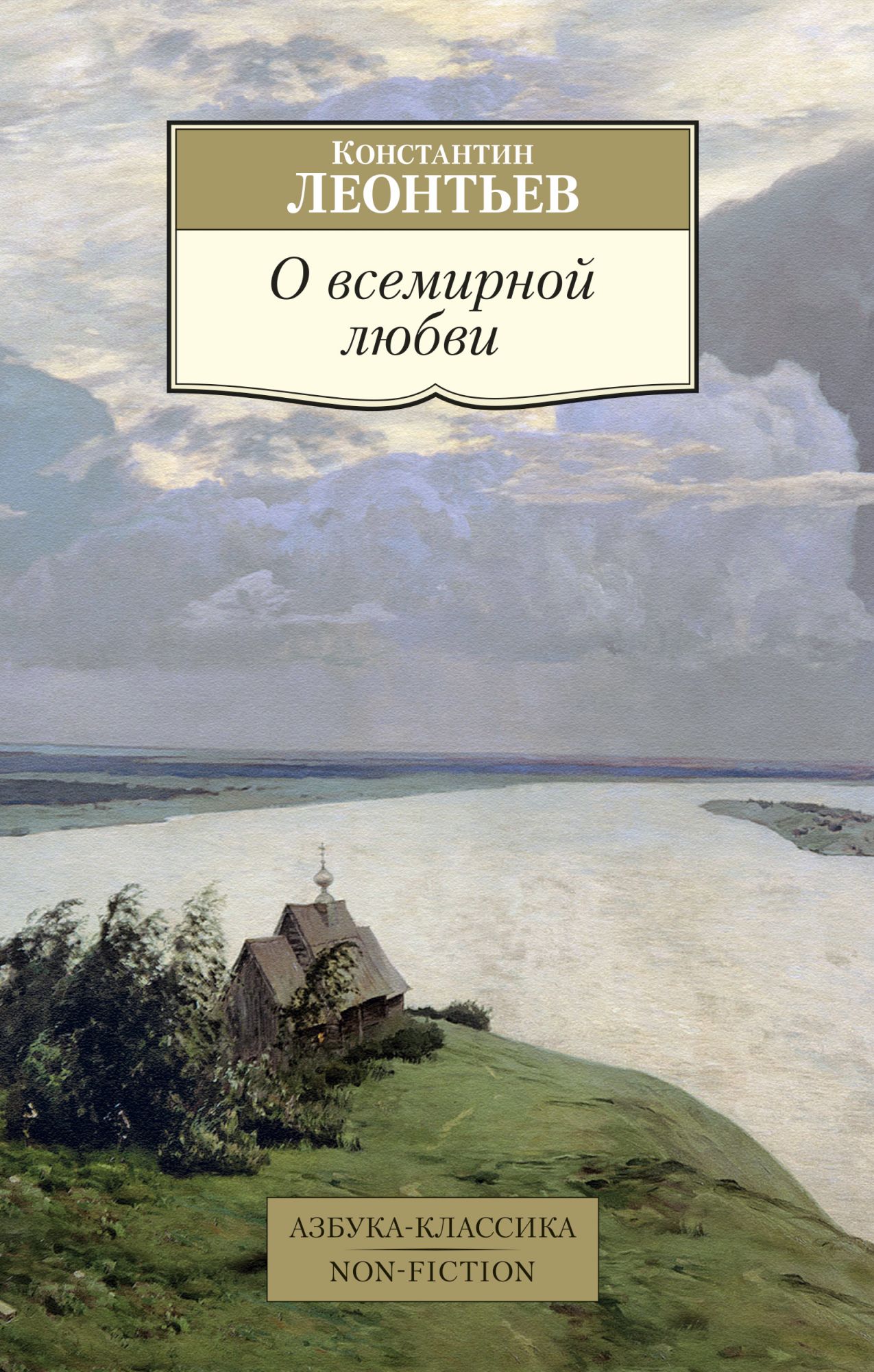 фото Книга о всемирной любви азбука