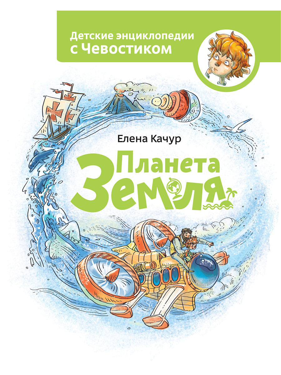 

Планета Земля