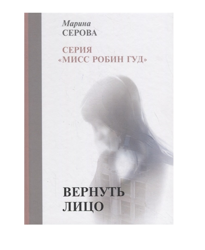 фото Книга вернуть лицо rugram