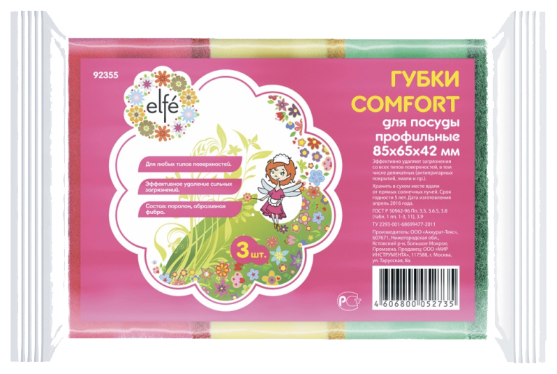 

Губки для посуды профильные Elfe comfort 85 * 65 * 42 мм 3 шт