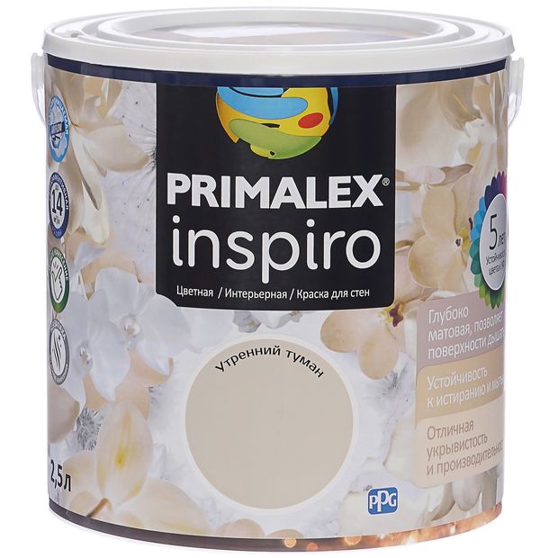 фото Краска primalex inspiro, утренний туман, 2,5 л