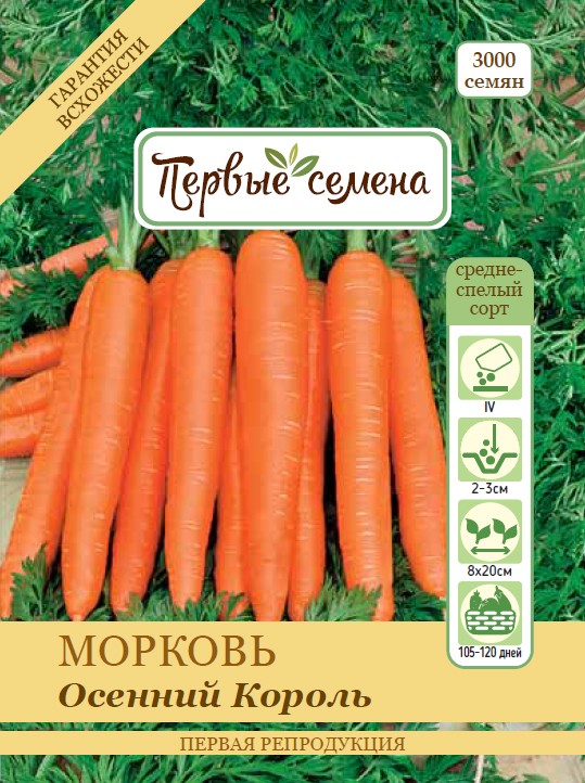 

Семена овощей Первые семена Морковь Осенний Король, 3 г