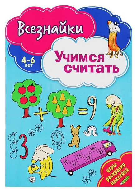 фото Всезнайки учатся считать nd play