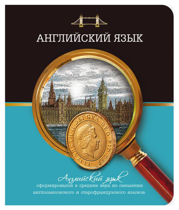 

Тетрадь шк. уч. темат. 48 л. 41085/5 АНГЛИЙСКИЙ ЯЗЫК /А-5 скрепка