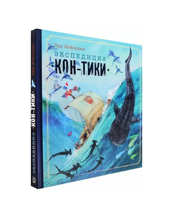 

Экспедиция Кон-Тики