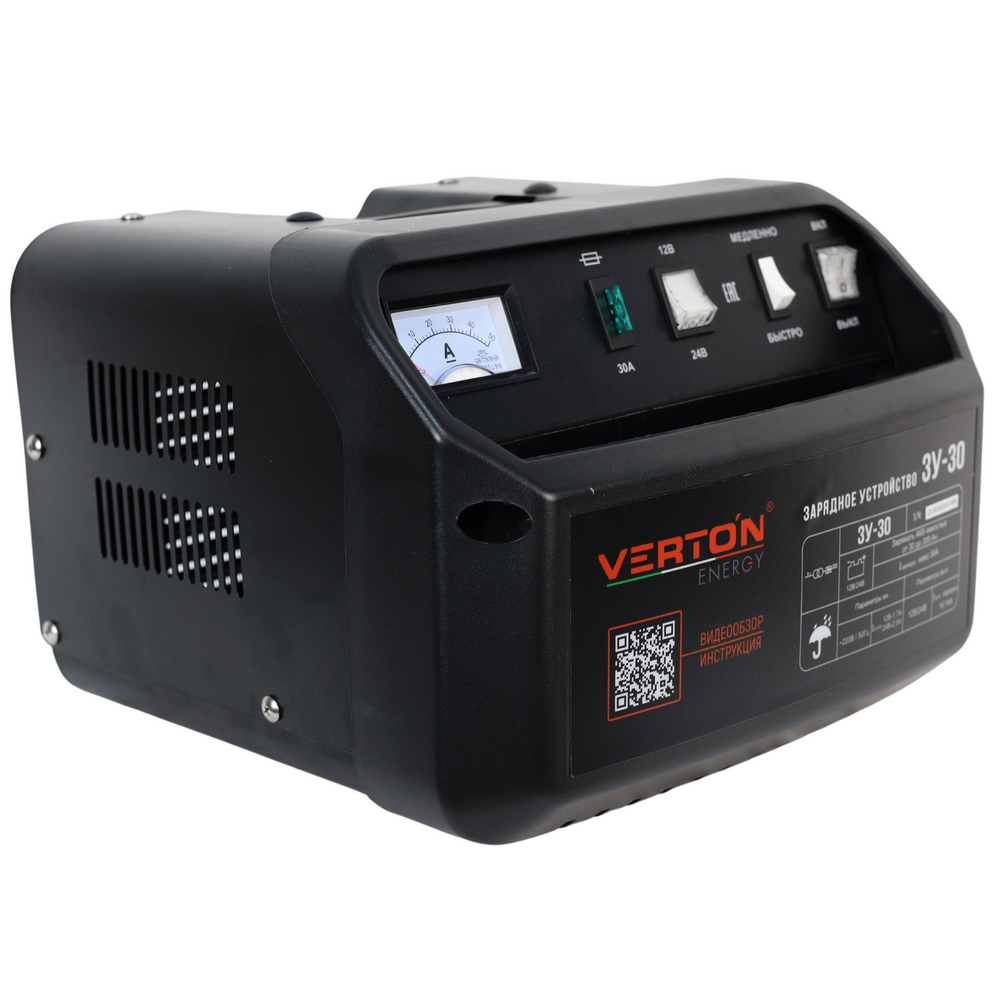 Зарядное устройство VERTON Energy ЗУ-30 01.5985.5990