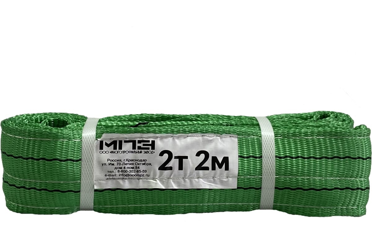 

МПЗ Строп текстильный СТП 2т 2м 7-2020-61-STP-MPZ, Зеленый