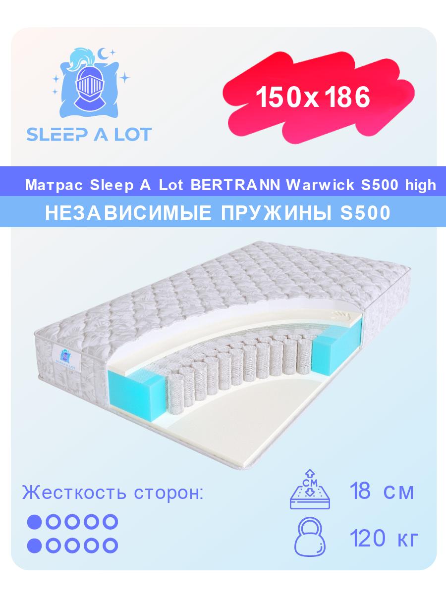 

Ортопедический матрас Sleep A Lot Bertrann Warwick S500 high 150x186, Белый, Warwick S500 high