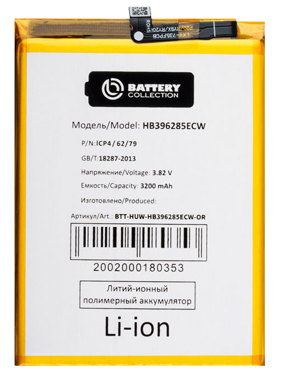 

Аккумуляторная батарея для Huawei Honor 10 (HB396285ECW) (premium)