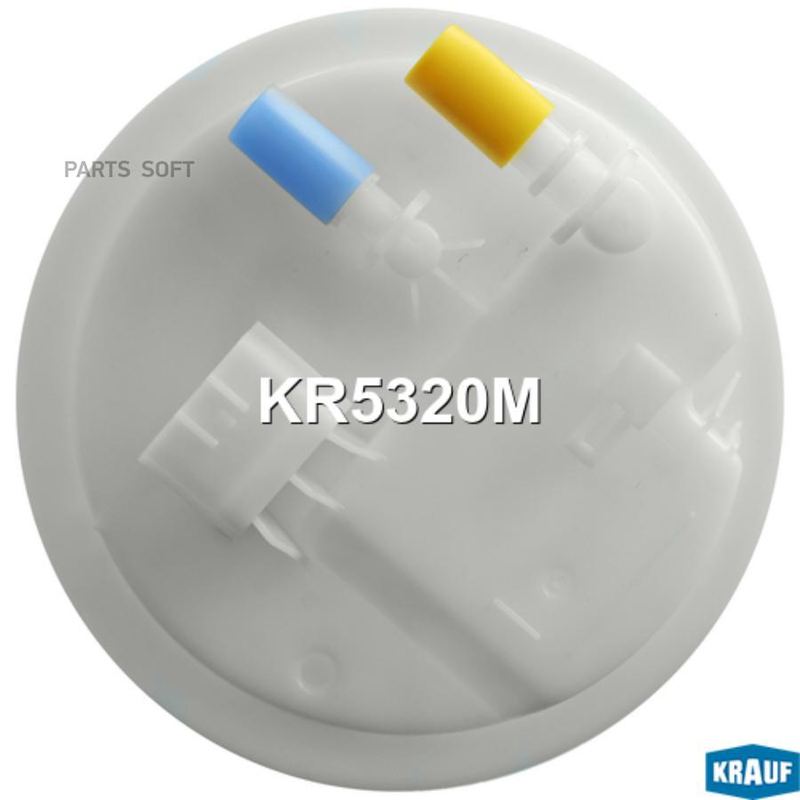 

Модуль В Сборе С Бензонасосом Krauf kr5320m
