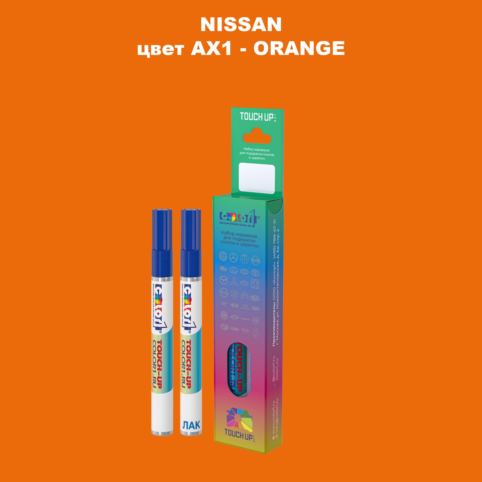 

Маркер с краской COLOR1 для NISSAN, цвет AX1 - ORANGE, Оранжевый