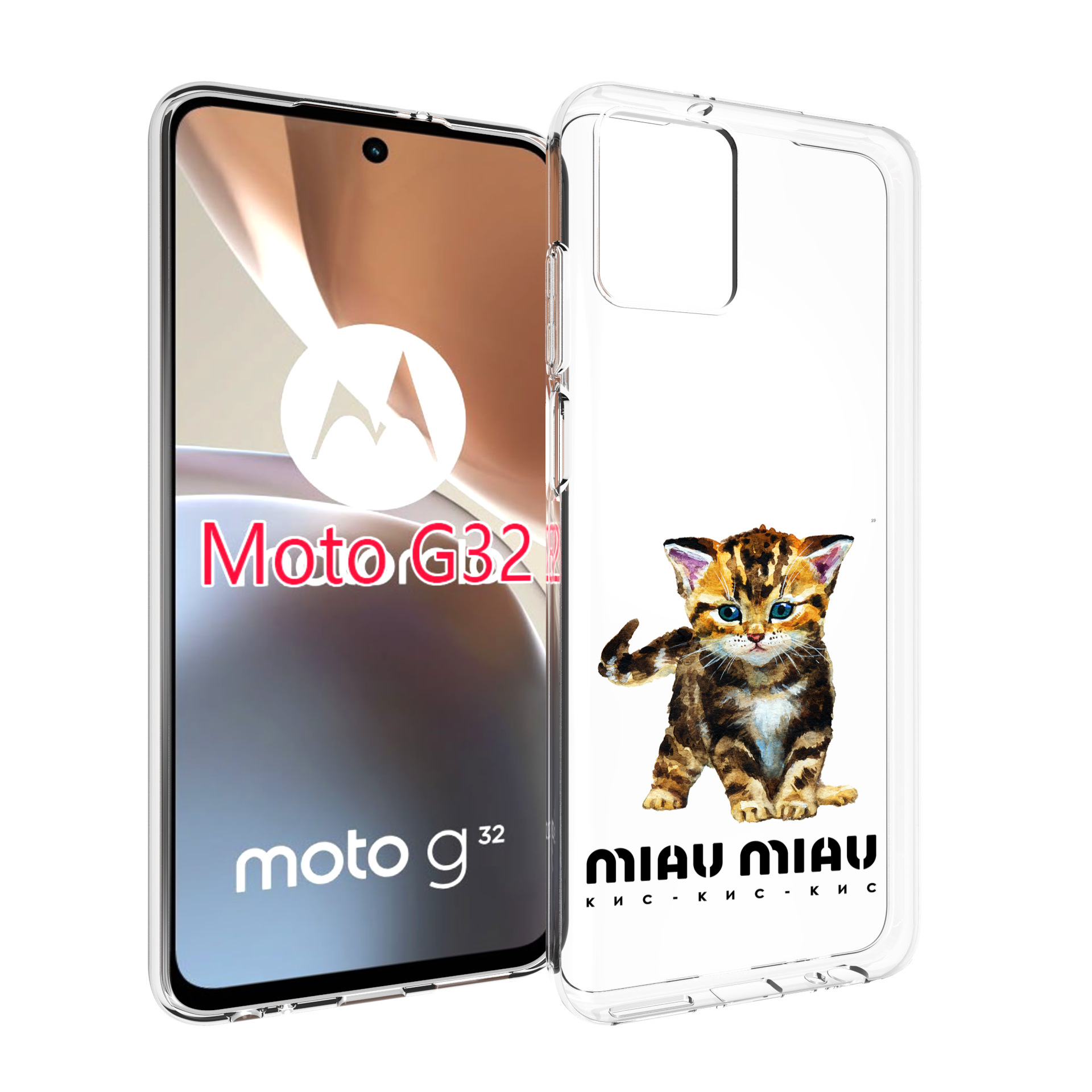 

Чехол MyPads Бренд miau miau для Motorola Moto G32, Прозрачный, Tocco