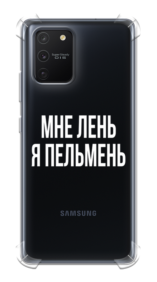 

Чехол Awog на Samsung Galaxy A91/S10 Lite "Я пельмень", Разноцветный, 29951-1