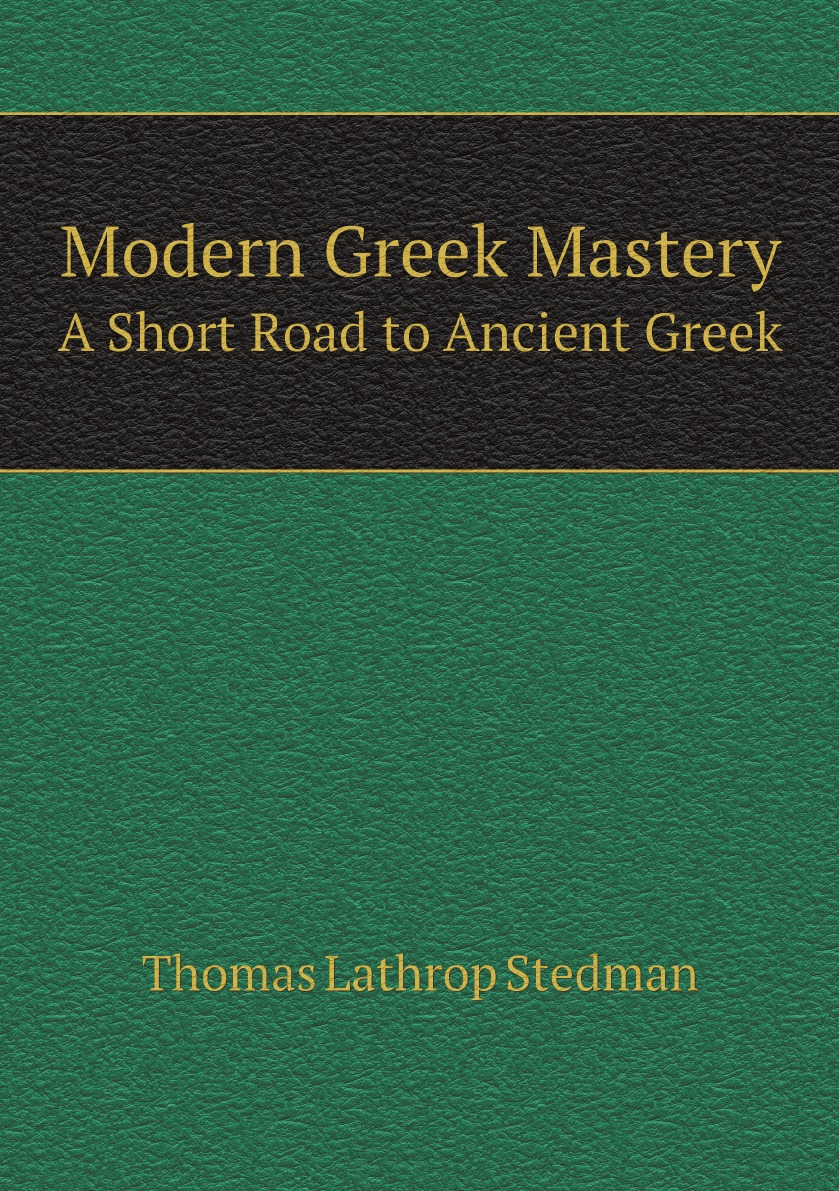 

Modern Greek Mastery