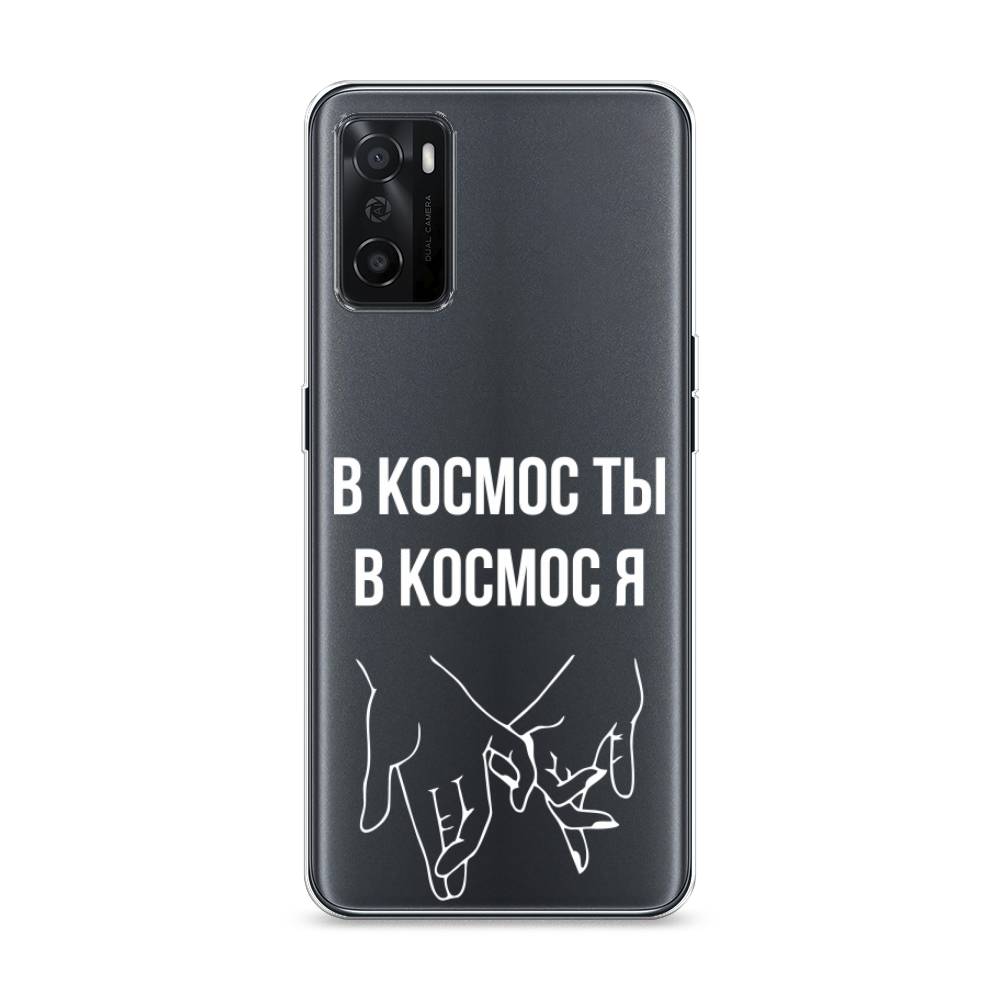 

Чехол Awog на Oppo A55s 5G "В космос ты В космос я", Разноцветный, 2510150-6