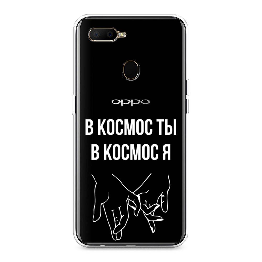 

Чехол Awog на Oppo A5s "В космос ты В космос я", Разноцветный, 252350-6