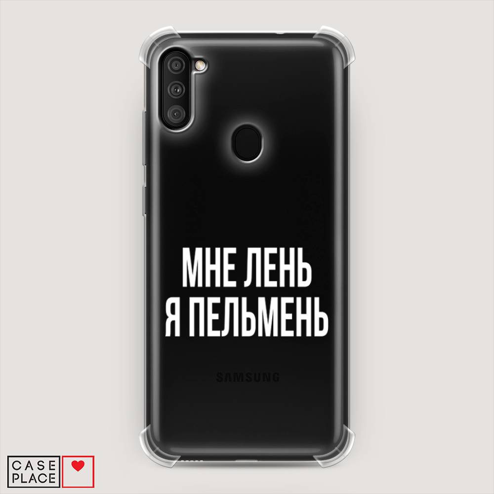 фото Противоударный силиконовый чехол "я пельмень" на samsung galaxy m11 awog