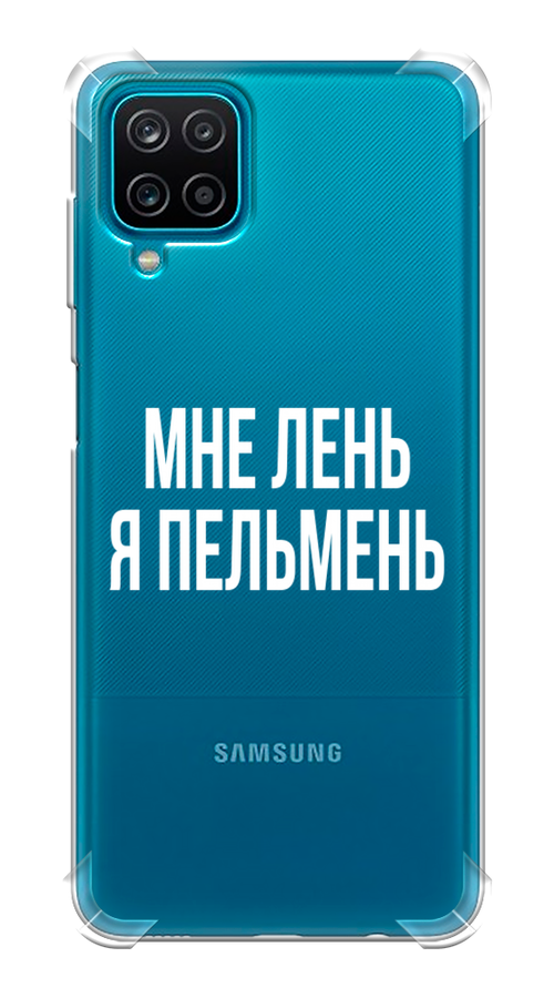 

Чехол Awog на Samsung Galaxy M12 / Самсунг M12 "Я пельмень", Разноцветный, 2102651-1