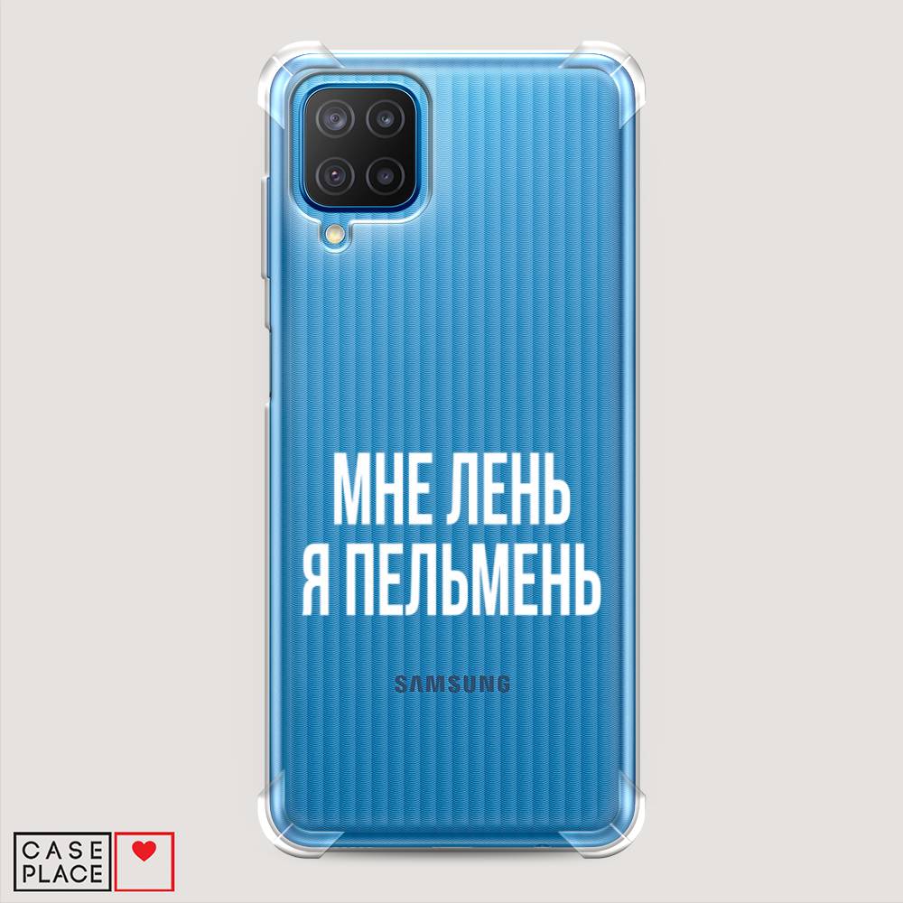 фото Противоударный силиконовый чехол "я пельмень" на samsung galaxy m12 awog