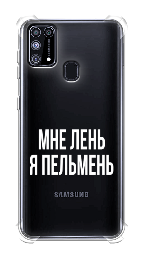 

Чехол Awog на Samsung Galaxy M31 / Самсунг M31 "Я пельмень", Разноцветный, 2100751-1