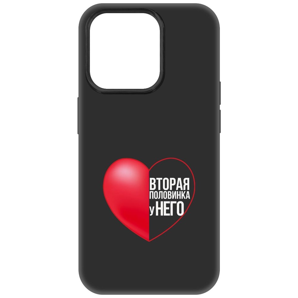 

Чехол-накладка Krutoff Soft Case Половинка у него для iPhone 15 Pro черный