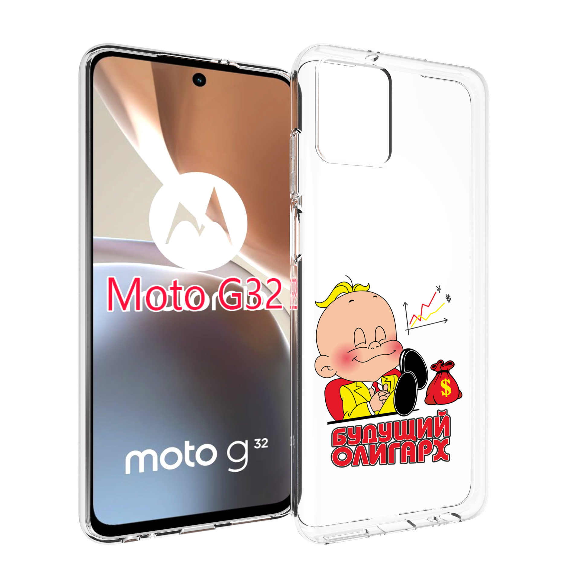 

Чехол MyPads Будущий олигарх для Motorola Moto G32, Прозрачный, Tocco