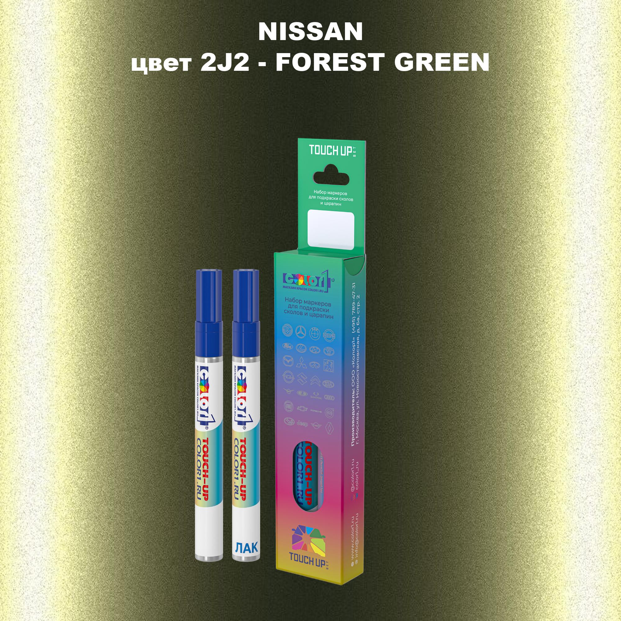 

Маркер с краской COLOR1 для NISSAN, цвет 2J2 - FOREST GREEN, Зеленый