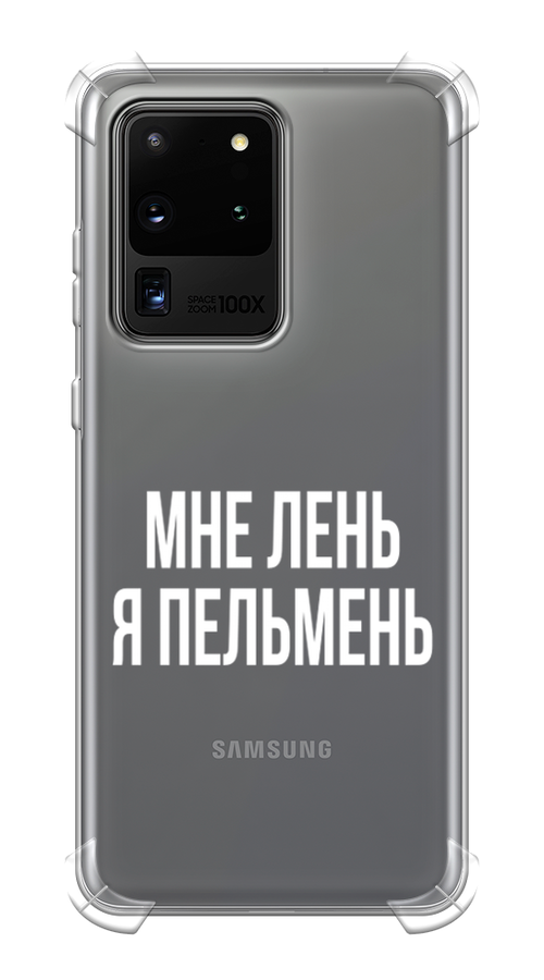 

Чехол Awog на Samsung Galaxy S20 Ultra "Я пельмень", Разноцветный, 29451-1