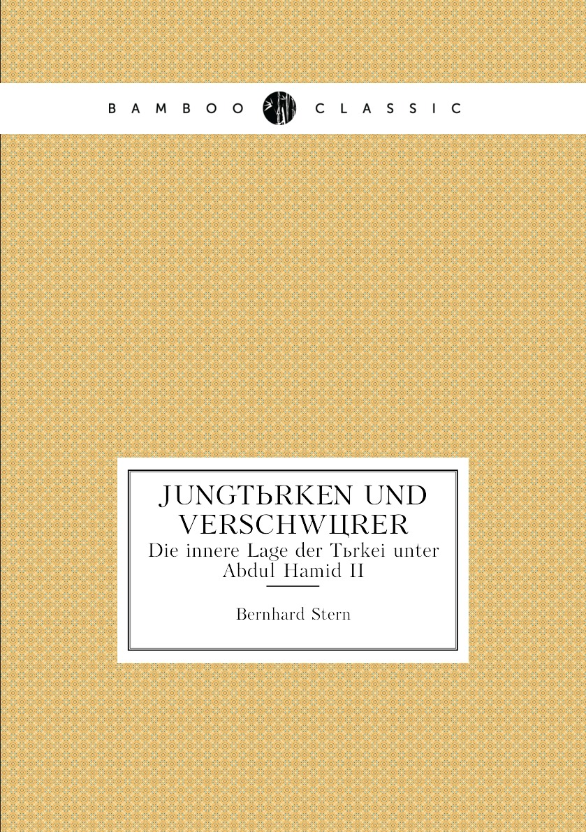 

Jungturken Und Verschworer