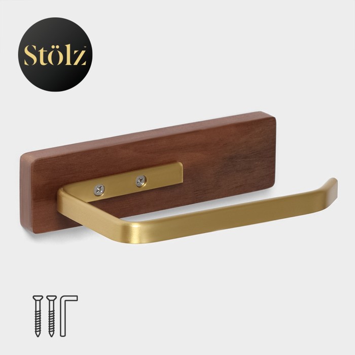 Держатель для туалетной бумаги Штольц Stolz Holzern Premiere, ореховое дерево, алюминий, ц