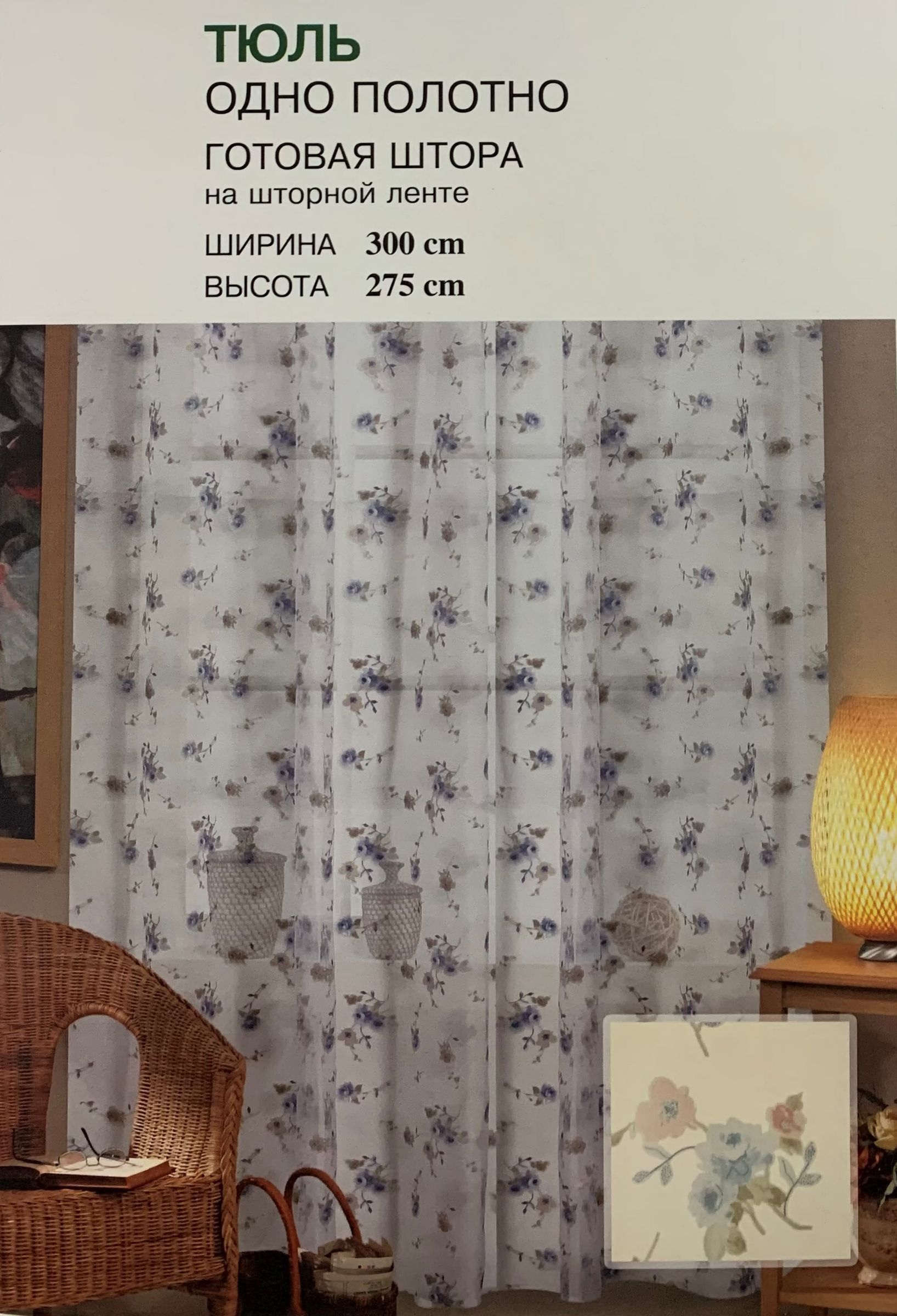 

Тюль Деворе Tex Valley, ширина 300, высота 275 см, 1 шт., Синий, Miranda Tex Valley